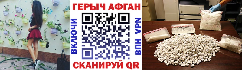 ГЕРОИН герыч  Купить где  Сыктывкар 