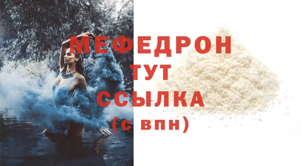 мефедрон мука Вяземский