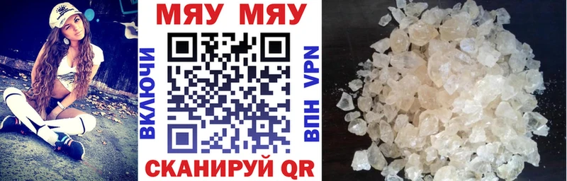 МЕФ мука  Купить закладки  Сыктывкар 
