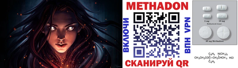 Метадон methadone  Купить закладки  Сыктывкар 